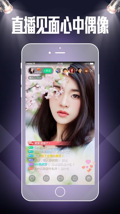 鱼子酱直播app截图