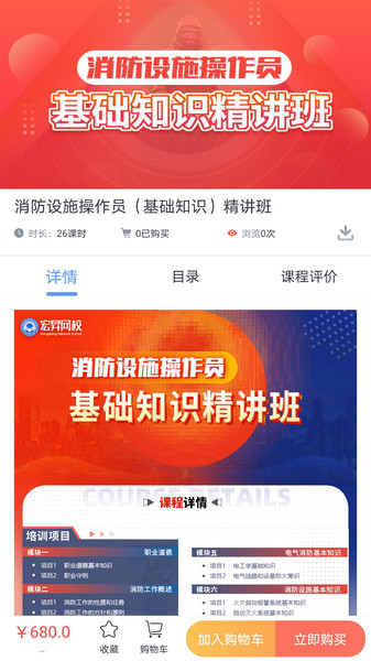 宏昇网校手机版截图