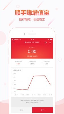 顺丰金融手机版下载安装最新版官网截图