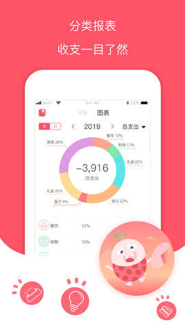 每日记账本app无注册下载安装苹果手机截图