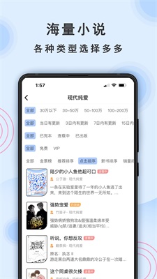 一纸小说免费版在线阅读全文截图