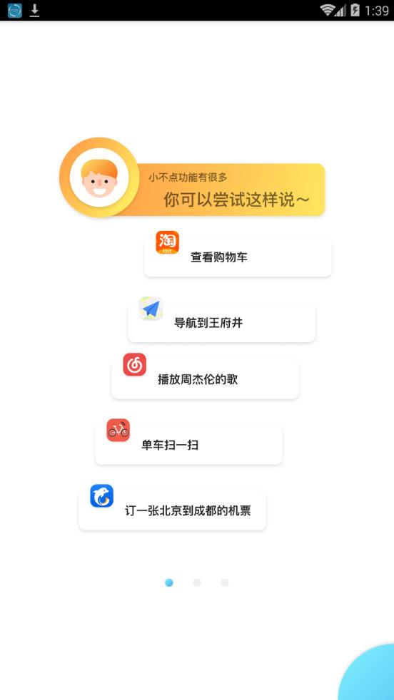 小不点截图