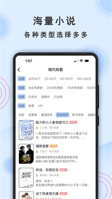 一纸小说app官网入口下载免费