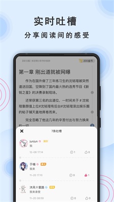 一纸小说app官网入口下载免费截图