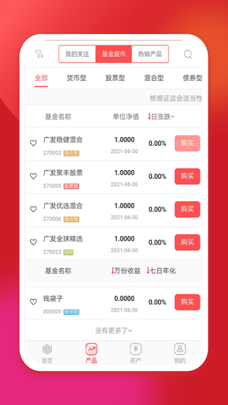 坤元基金app下载安装最新版苹果