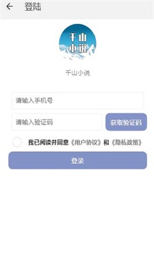 南字小说最新版截图