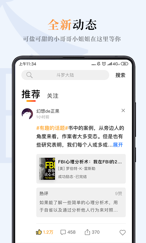 一纸小说最新版下载截图