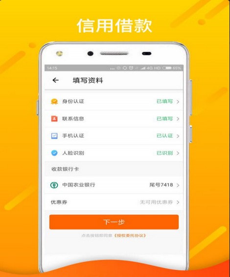 萝卜应急免费版截图