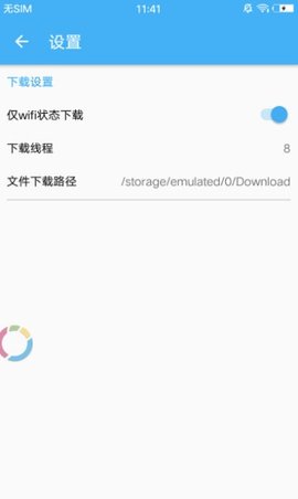 PanDownload截图