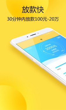 闪电虎贷款app下载安装苹果版