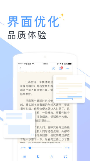 书香云集下载app