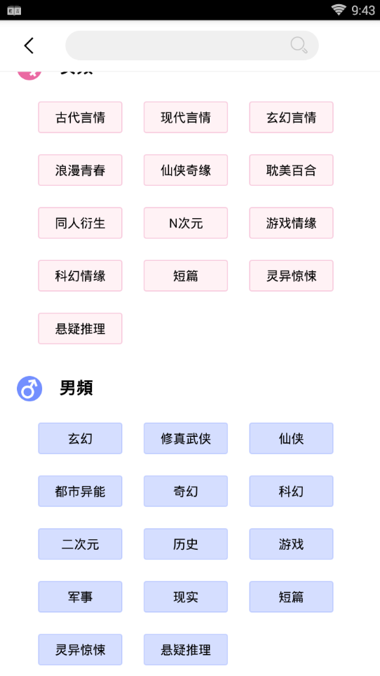 轻言小说癀官网截图