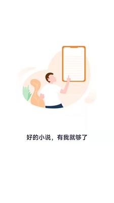 南字小说最新版截图