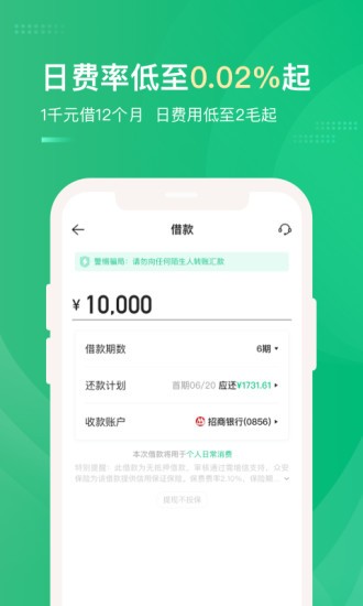 小象分期app下载官网免费安装苹果版手机截图