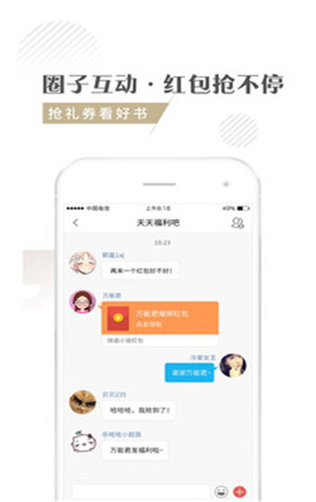 快追小说app下载安装最新版本截图