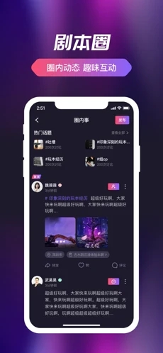 剧组局最新版截图