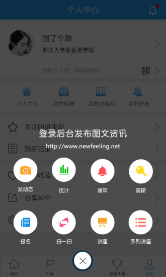 哈哈校园截图