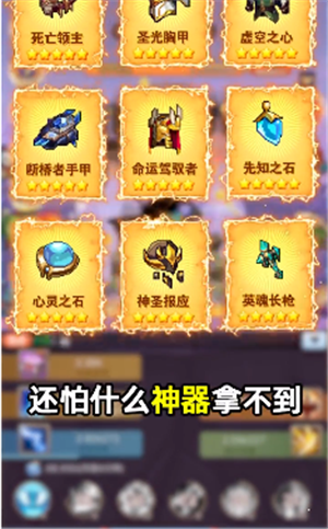 魔界大乱斗截图