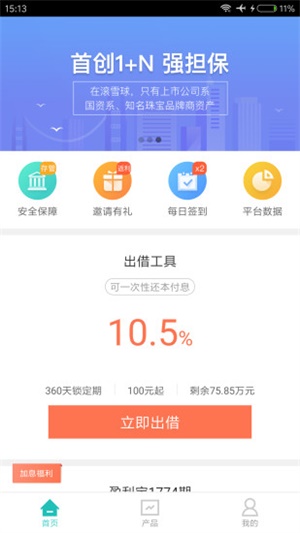 约钱圈子app截图