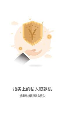 红金宝贷款app下载官网最新版截图