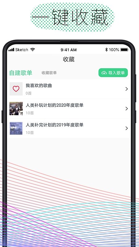 酷云音乐app下载官网最新版本安装苹果版截图