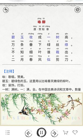 小学必背古诗词80首全文截图