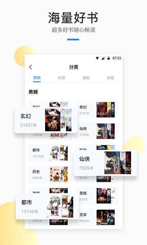 芝麻小说app官方下载安装免费阅读器