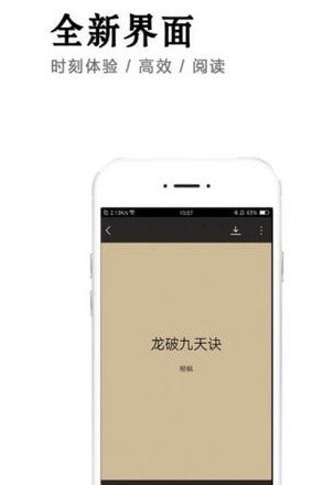 小说快捕安卓版免费阅读全文无弹窗截图