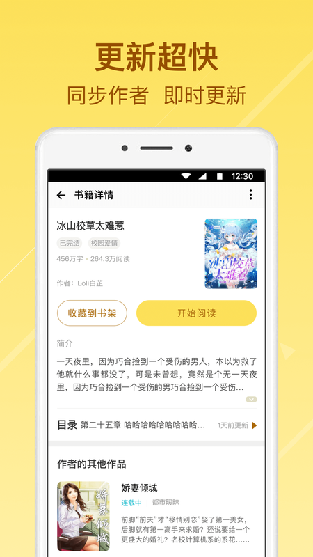 起飞小说app下载安卓最新版免费阅读全文