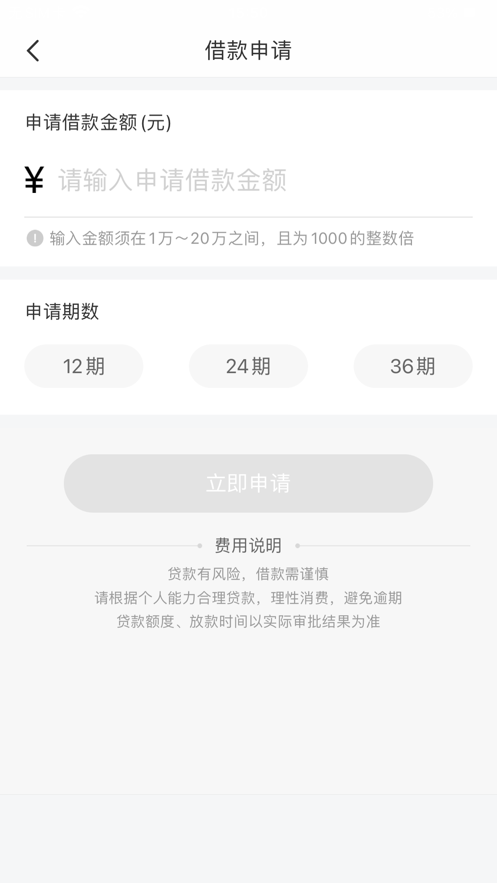 八戒金融app下载安卓手机安装截图