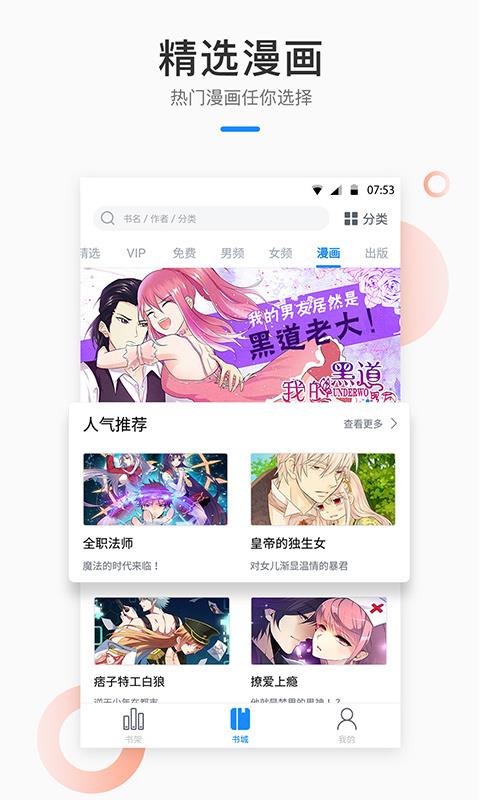 芝麻小说app官方下载安装最新版本