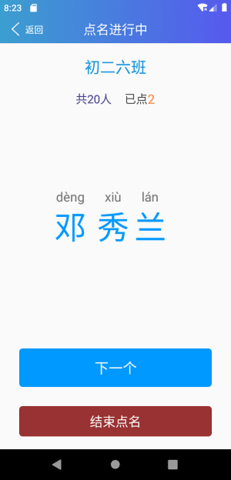 垚瀚家教通截图