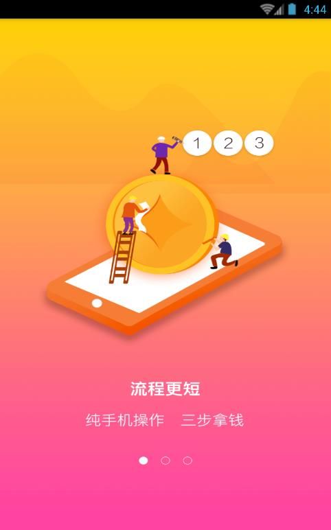 加油小条贷款最新版截图