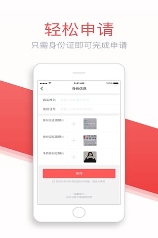 灵云速贷app下载安装最新版官网截图