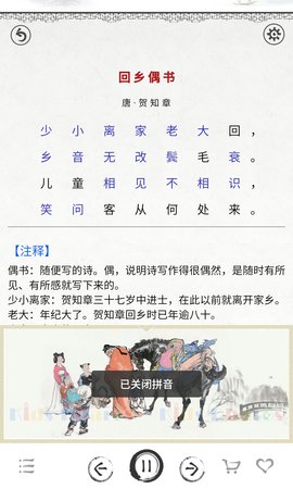 小学必背古诗词80首全文截图