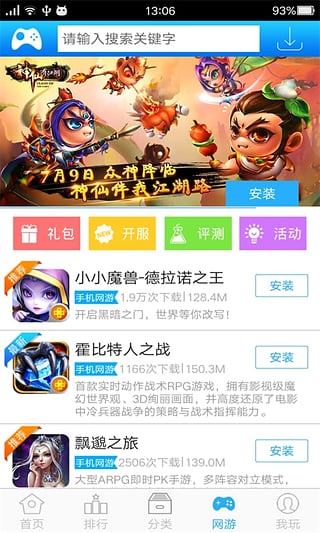 HTC中心截图