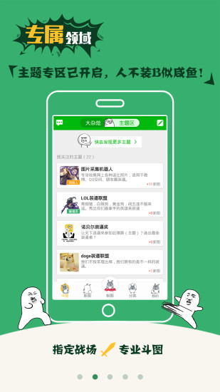 表情包生成器免费版截图