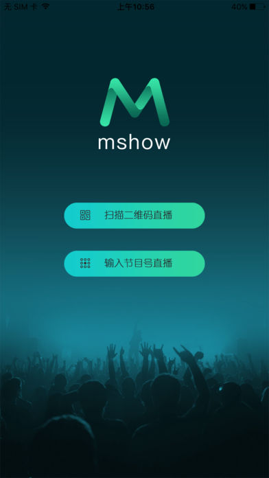 Mshow云导播安卓版截图