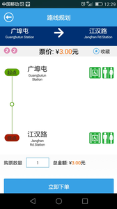 metro新时代地铁截图