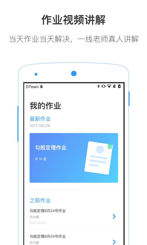 小灶答疑截图