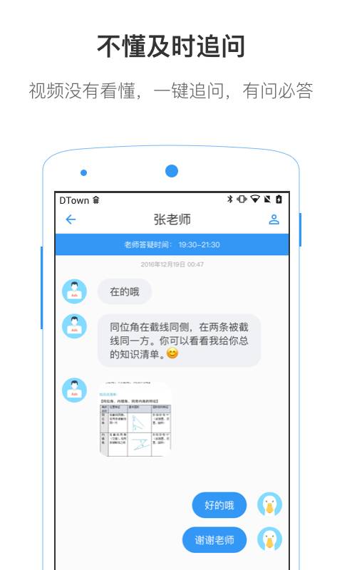 小灶答疑截图