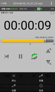 万能录音机截图