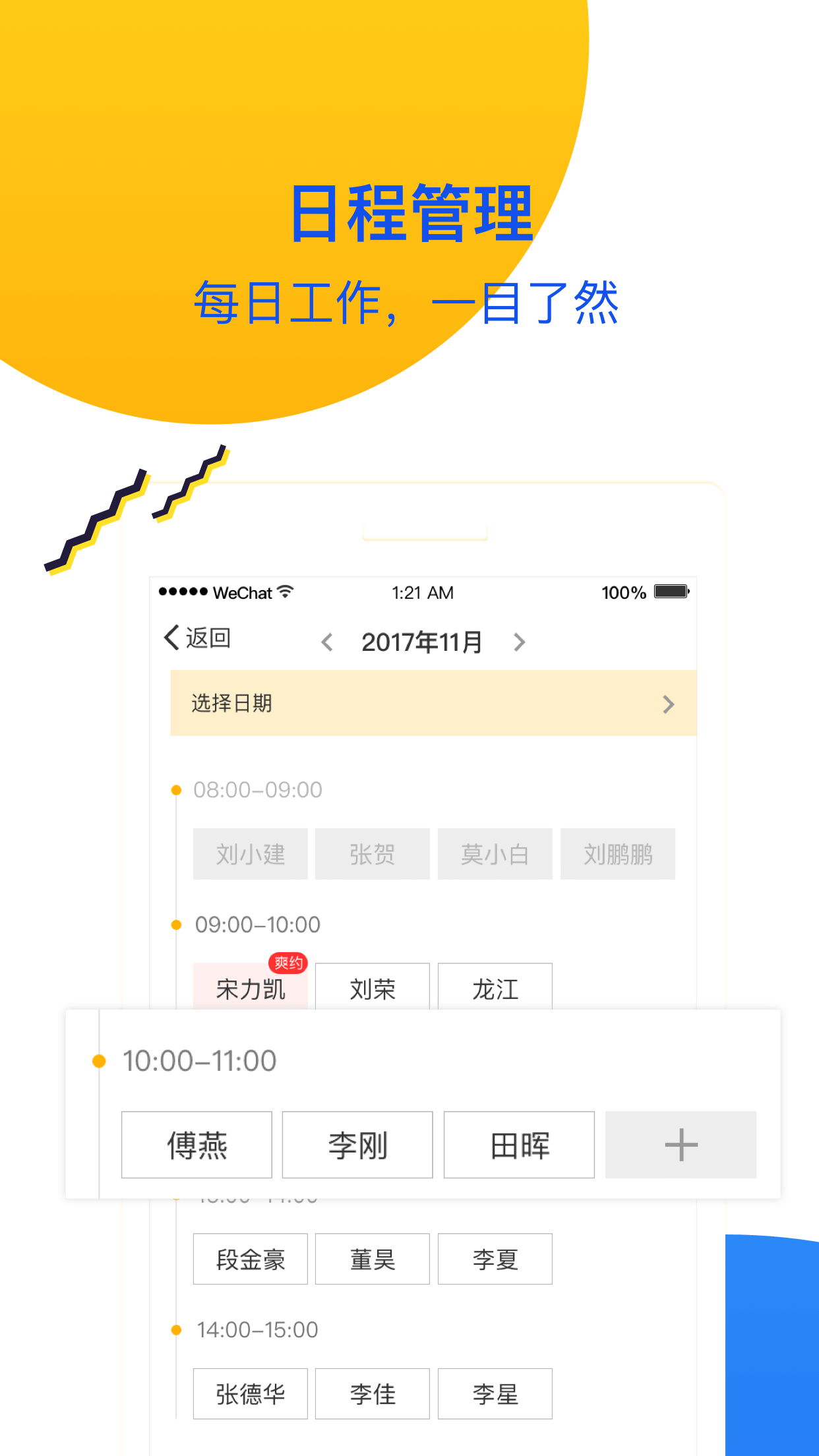 极致教练截图