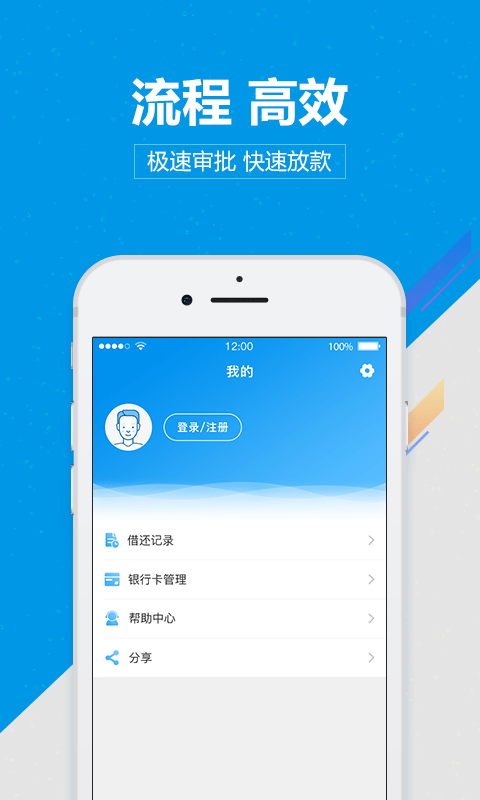 尚诚消费金融手机版下载app截图