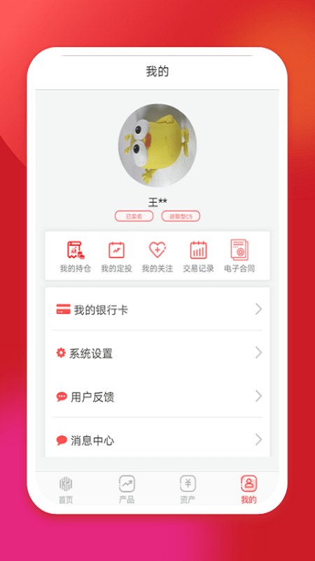 坤元基金手机版官网下载安装最新版