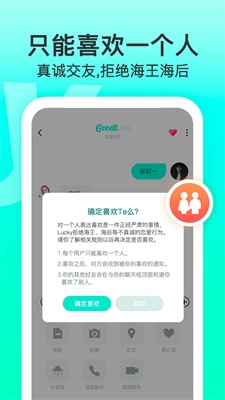 Lucky校园免费版截图