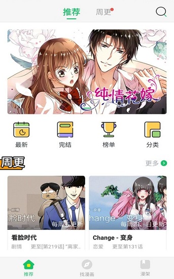 谜漫画app下载地址免费截图