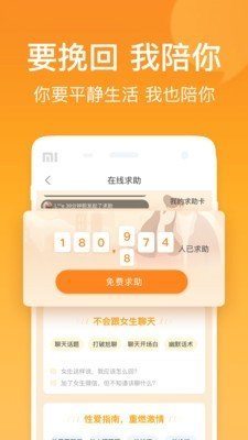 小鹿情感2024截图