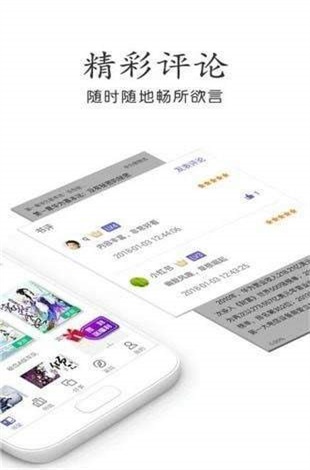 奇书网app官网下载