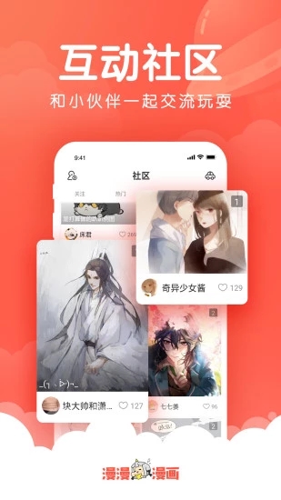 韩漫吧免费版下载安装最新版本截图